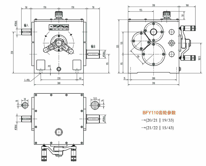 BFY110平行轴四档变速器